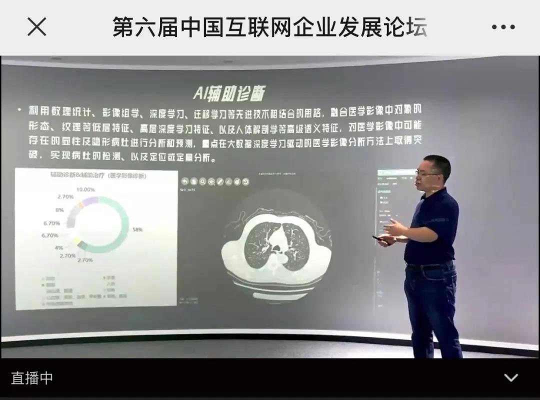 云端盛会：第六届中国互联网企业生长论坛乐成召开